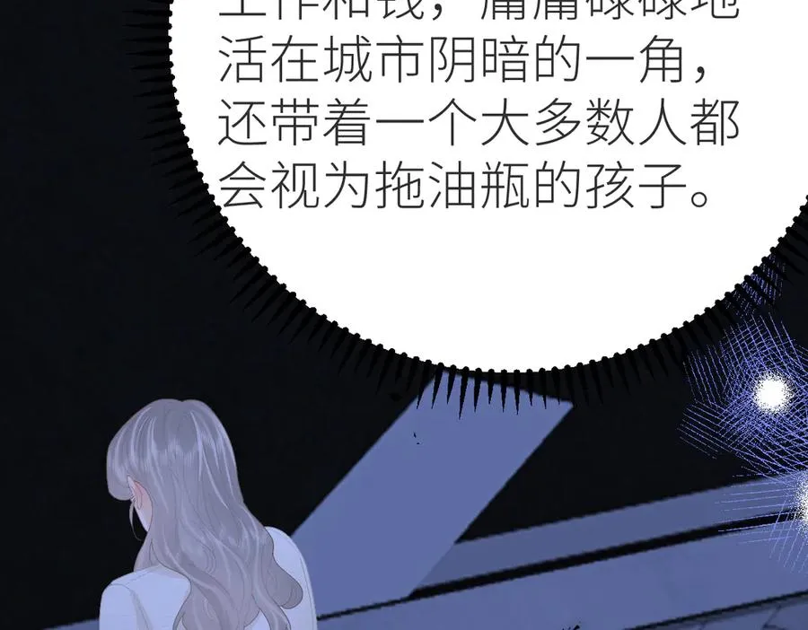 第66话 被爱滋养的玫瑰 第112页