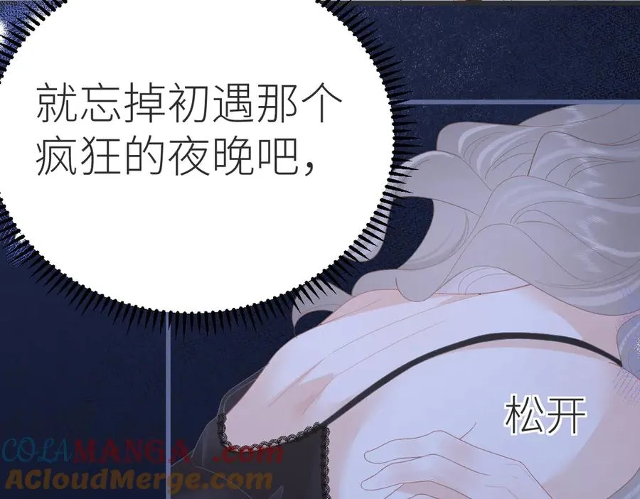 第66话 被爱滋养的玫瑰 第117页