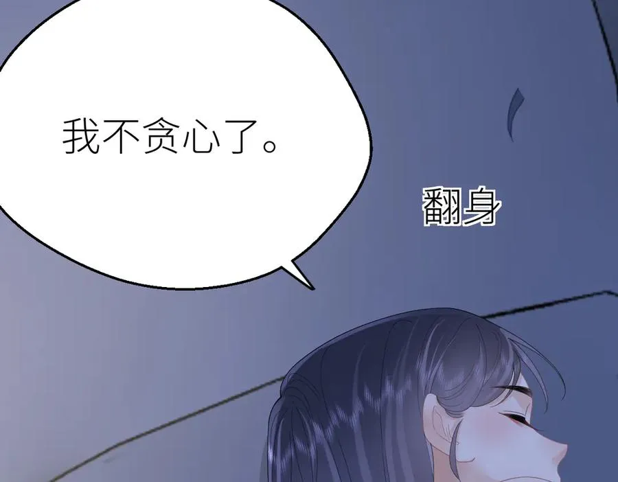 第66话 被爱滋养的玫瑰 第120页