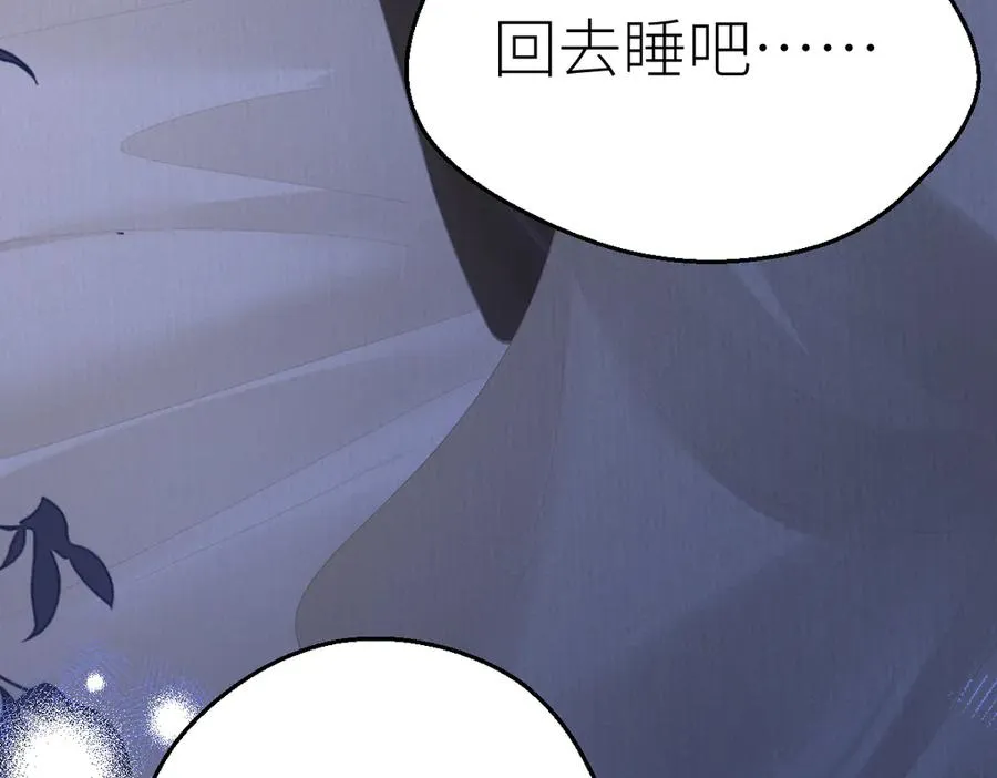 第66话 被爱滋养的玫瑰 第123页