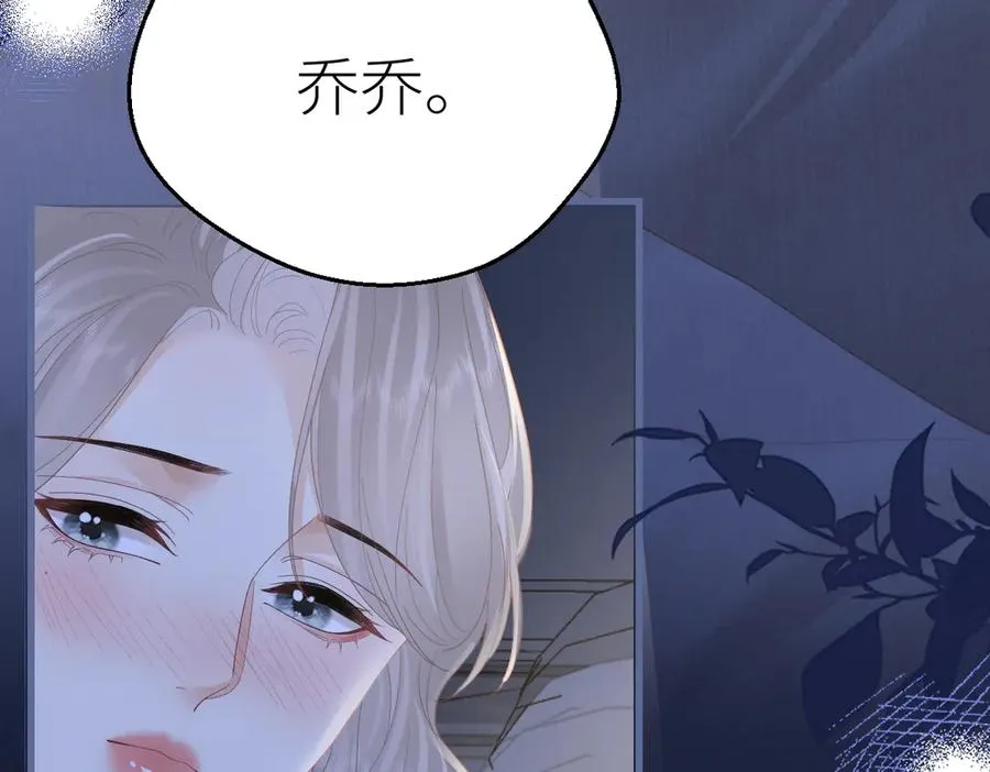 第66话 被爱滋养的玫瑰 第124页