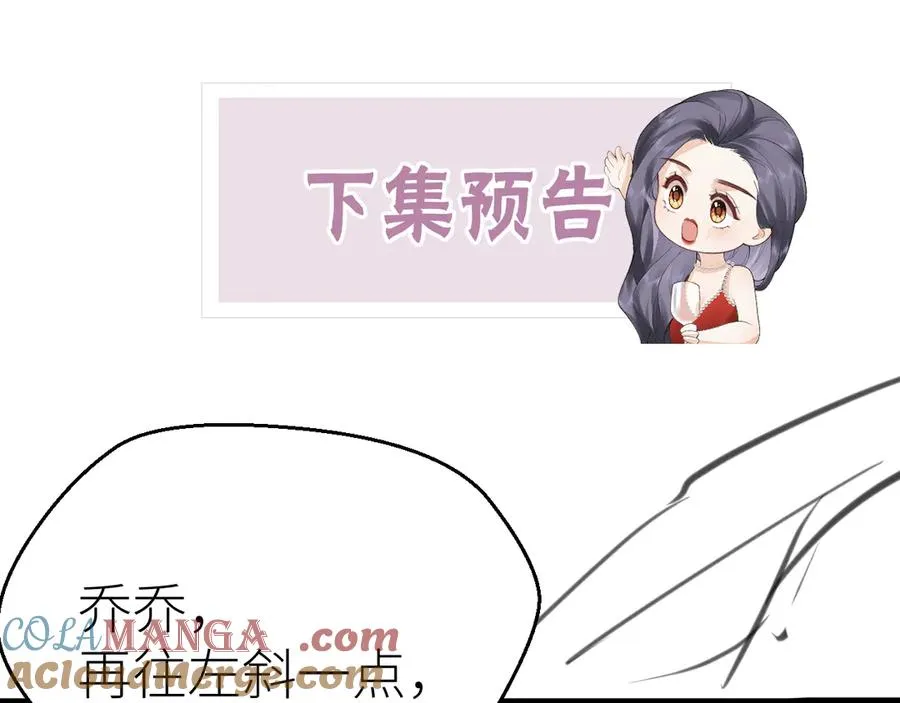 第66话 被爱滋养的玫瑰 第133页