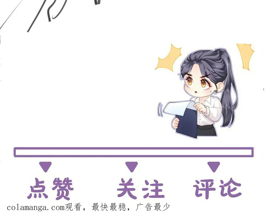 第66话 被爱滋养的玫瑰 第138页