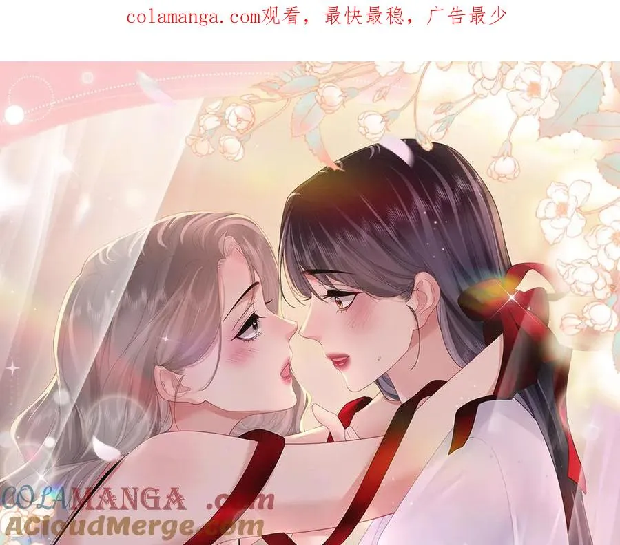 特典公开：11月20日 总有老师要请家长 只做你的专属礼物 第1页