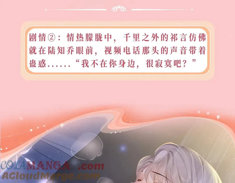 特典公开：11月20日 总有老师要请家长 只做你的专属礼物 第7页
