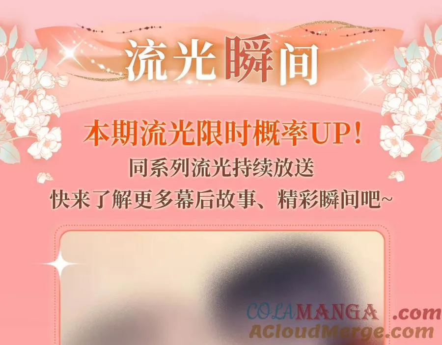 特典公开：11月20日 总有老师要请家长 只做你的专属礼物 第13页