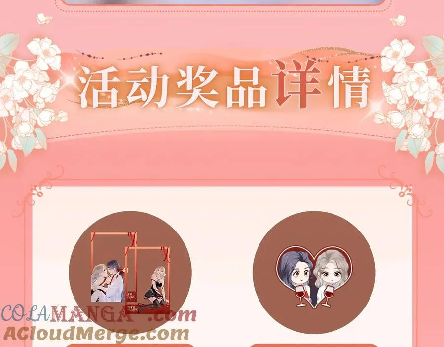 特典公开：11月20日 总有老师要请家长 只做你的专属礼物 第15页