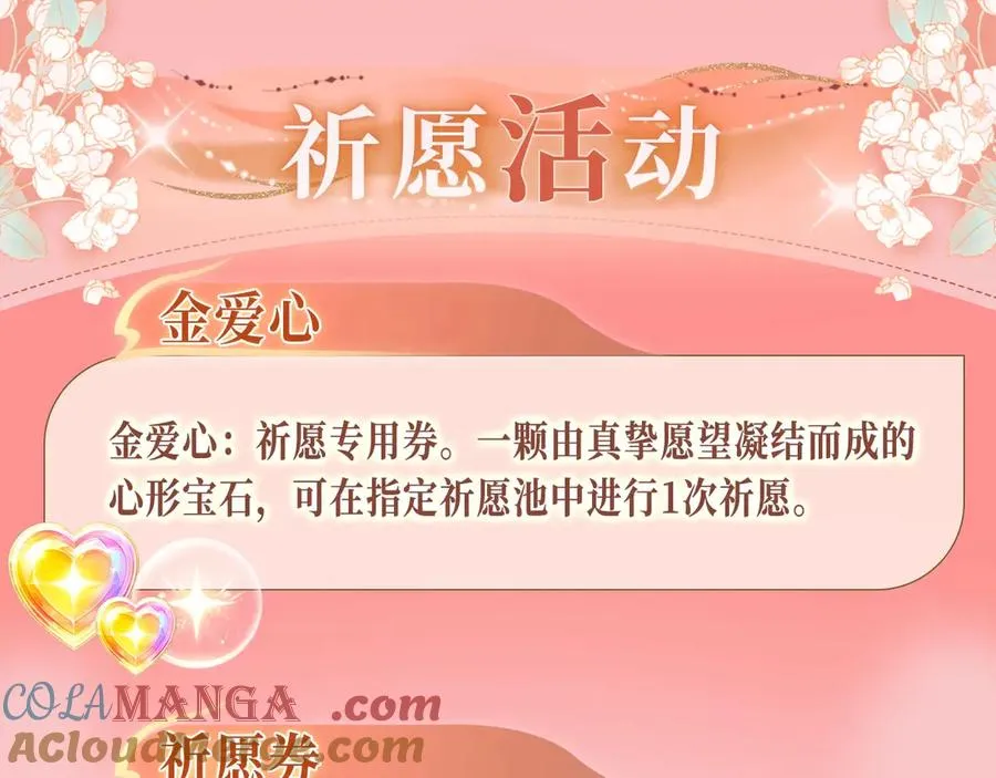特典公开：11月20日 总有老师要请家长 只做你的专属礼物 第17页