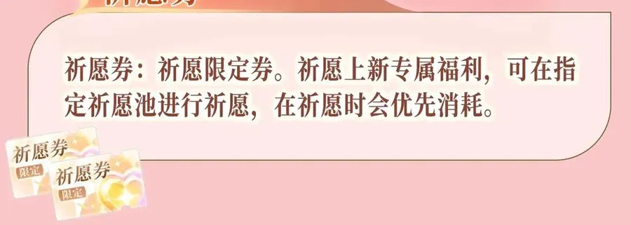 特典公开：11月20日 总有老师要请家长 只做你的专属礼物 第18页