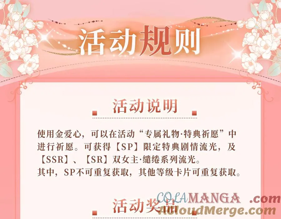 特典公开：11月20日 总有老师要请家长 只做你的专属礼物 第19页