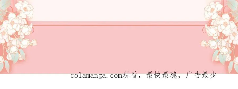 特典公开：11月20日 总有老师要请家长 只做你的专属礼物 第24页