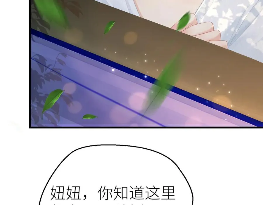 第67话 野外郊游 第10页