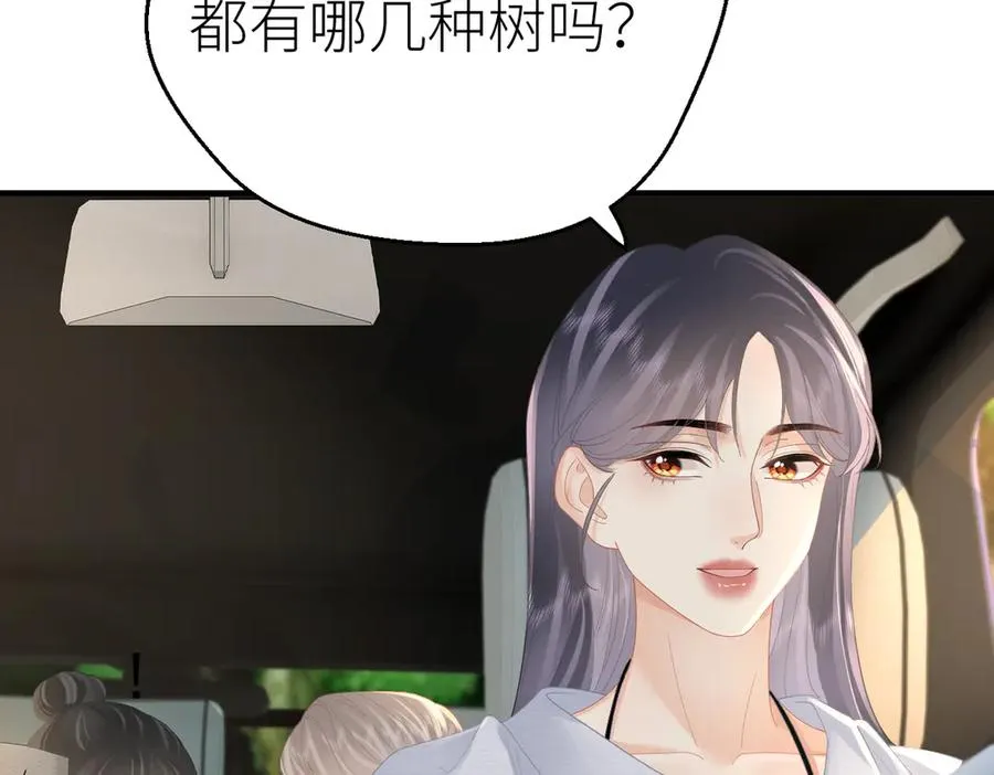 第67话 野外郊游 第11页
