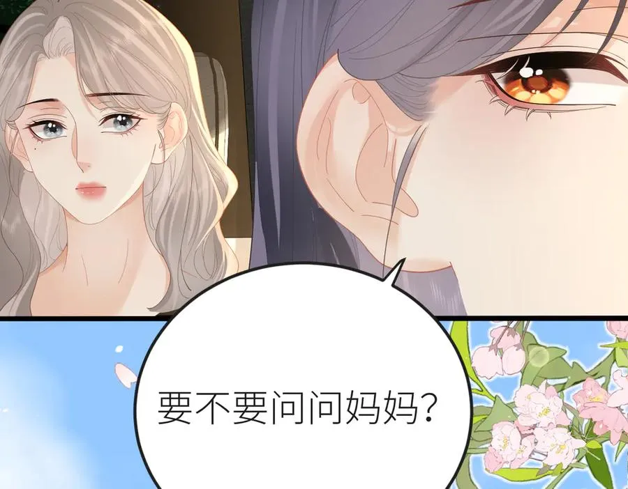 第67话 野外郊游 第16页