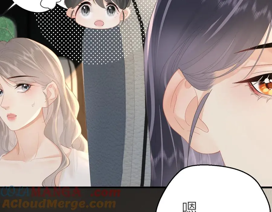 第67话 野外郊游 第21页