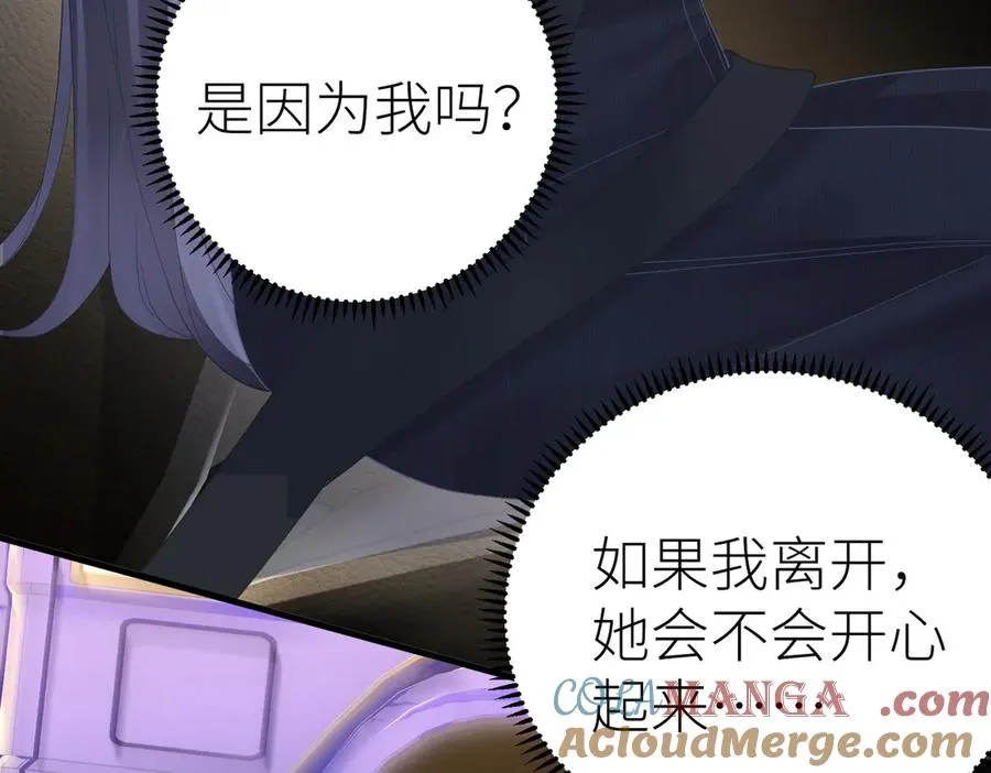 第67话 野外郊游 第25页