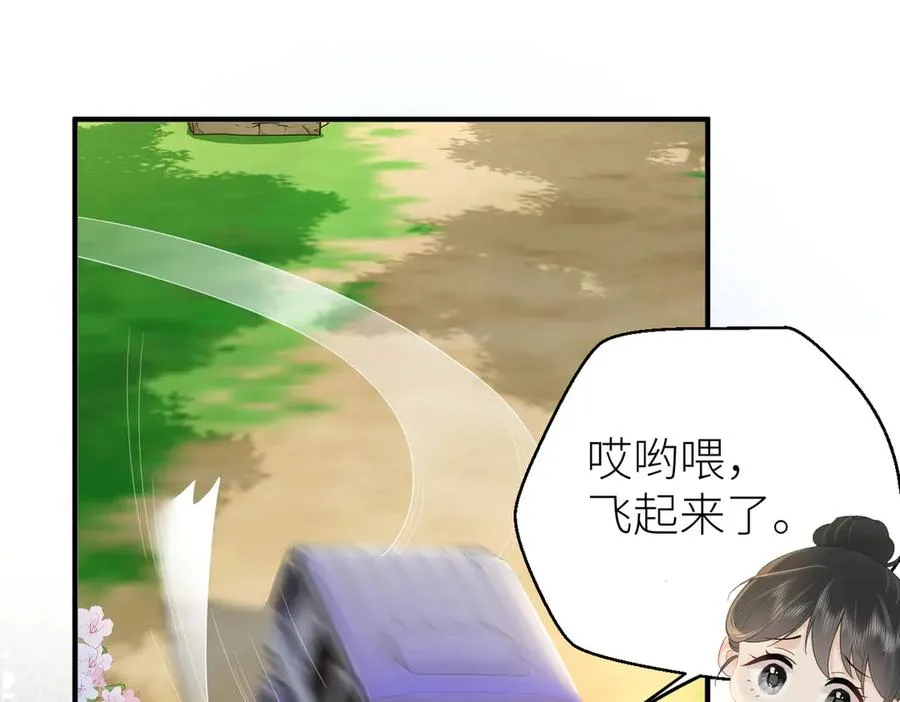 第67话 野外郊游 第28页