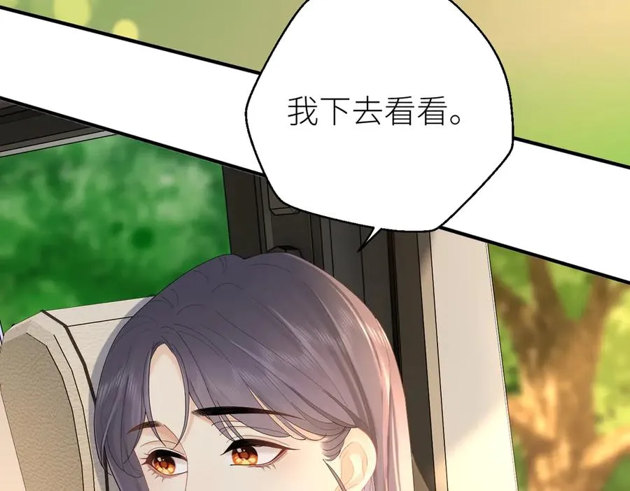 第67话 野外郊游 第32页