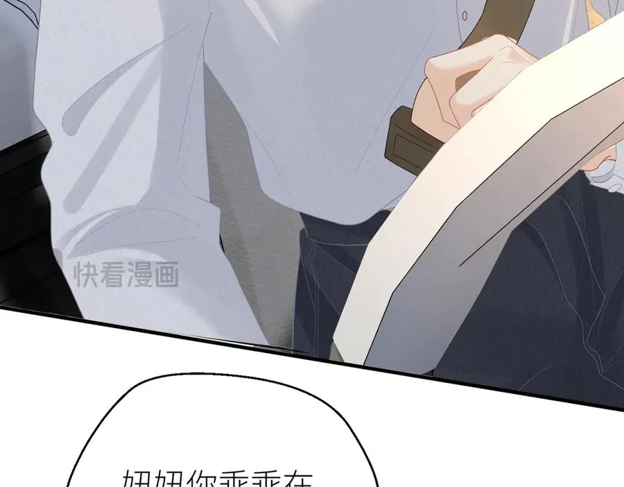 第67话 野外郊游 第34页