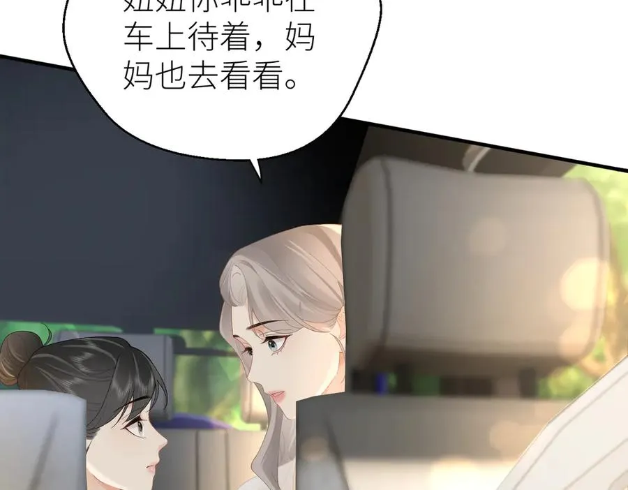 第67话 野外郊游 第35页