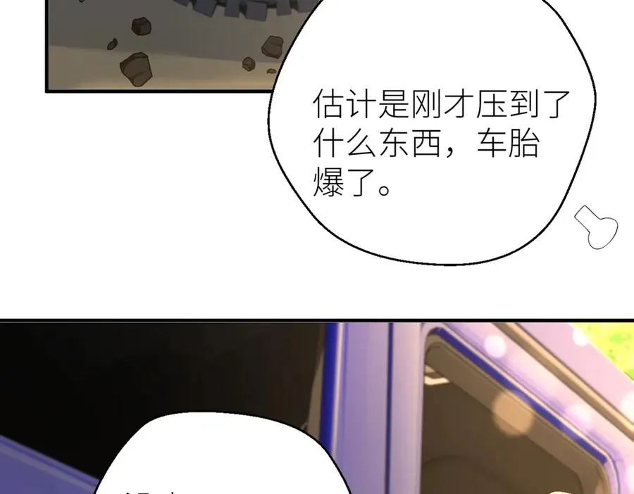 第67话 野外郊游 第38页