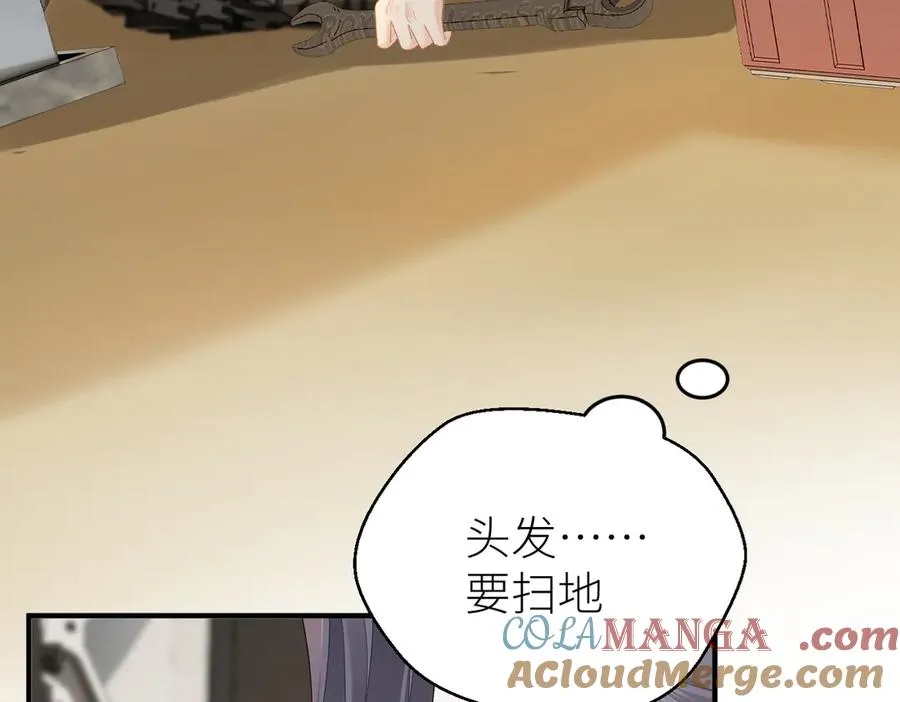 第67话 野外郊游 第45页