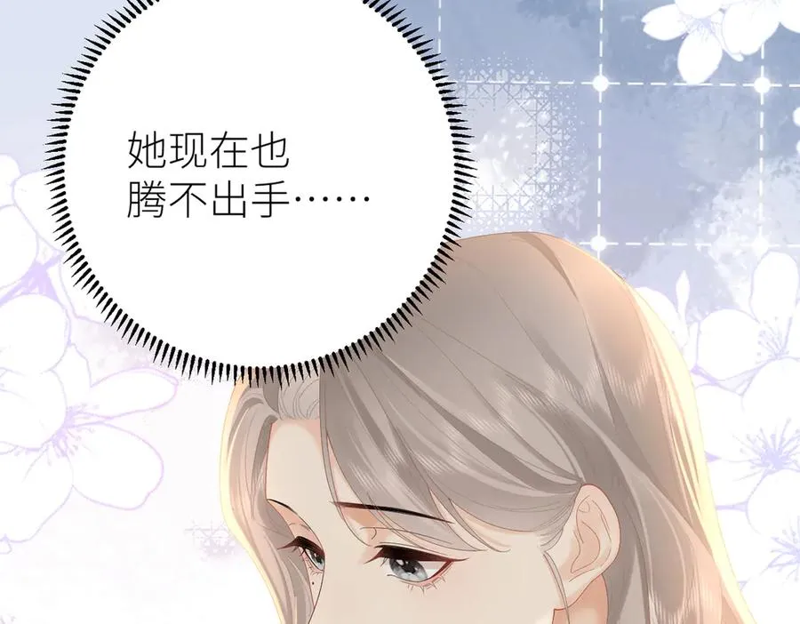 第67话 野外郊游 第47页