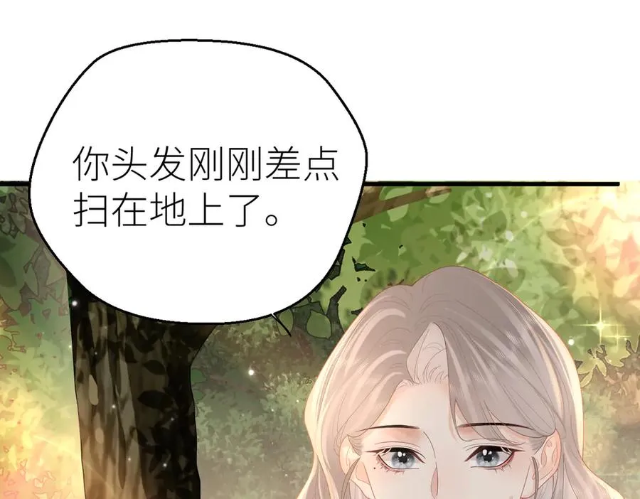 第67话 野外郊游 第50页