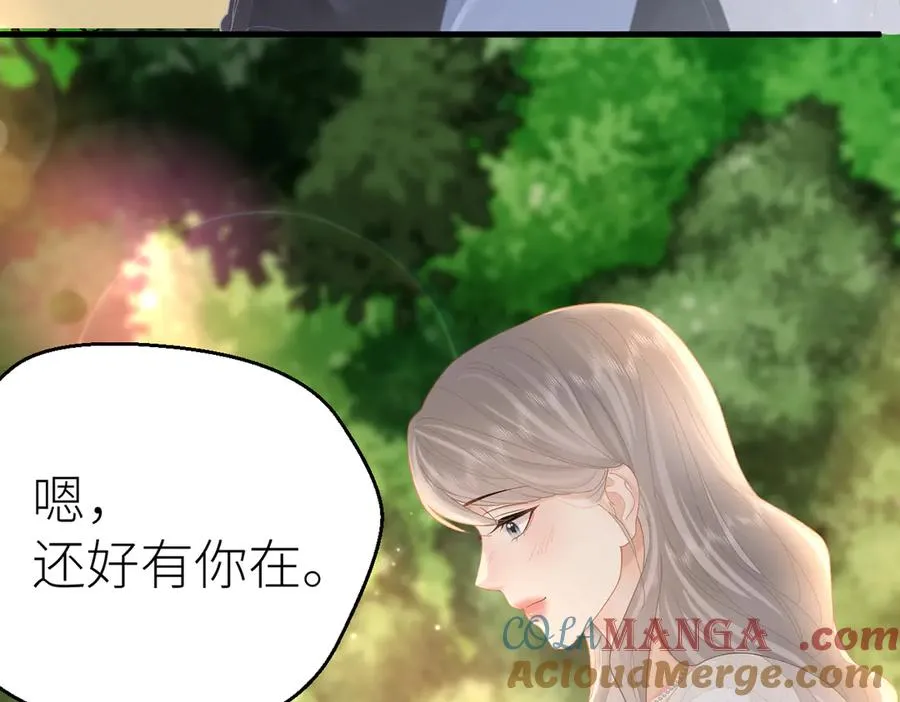 第67话 野外郊游 第53页