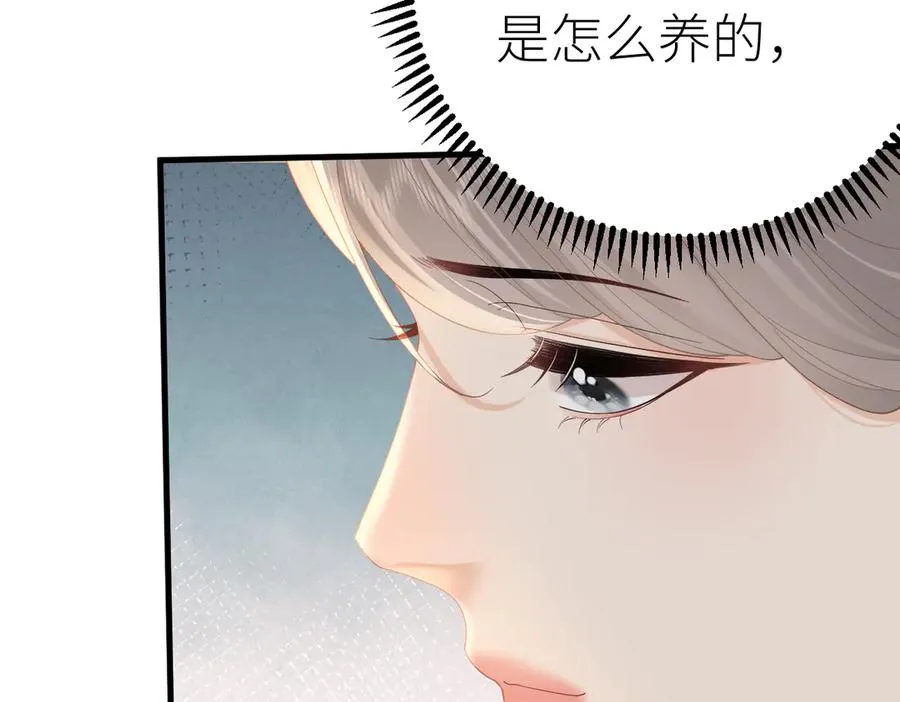 第67话 野外郊游 第56页