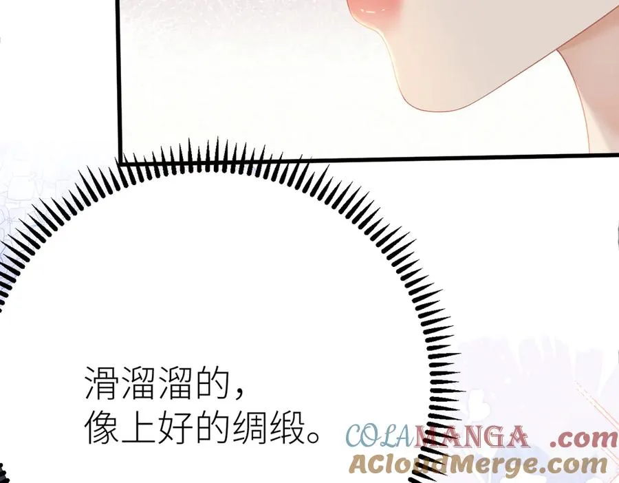 第67话 野外郊游 第57页