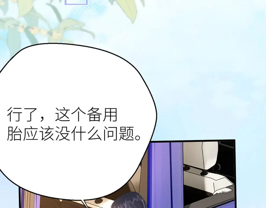 第67话 野外郊游 第62页