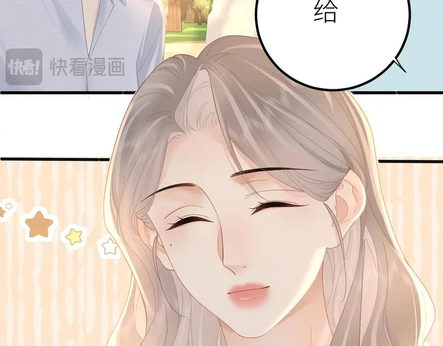 第67话 野外郊游 第66页