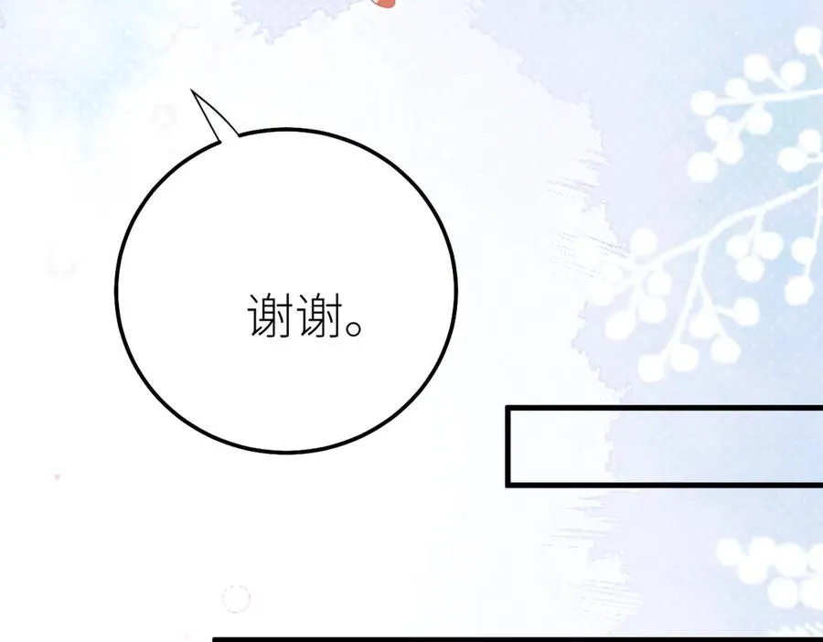 第67话 野外郊游 第70页