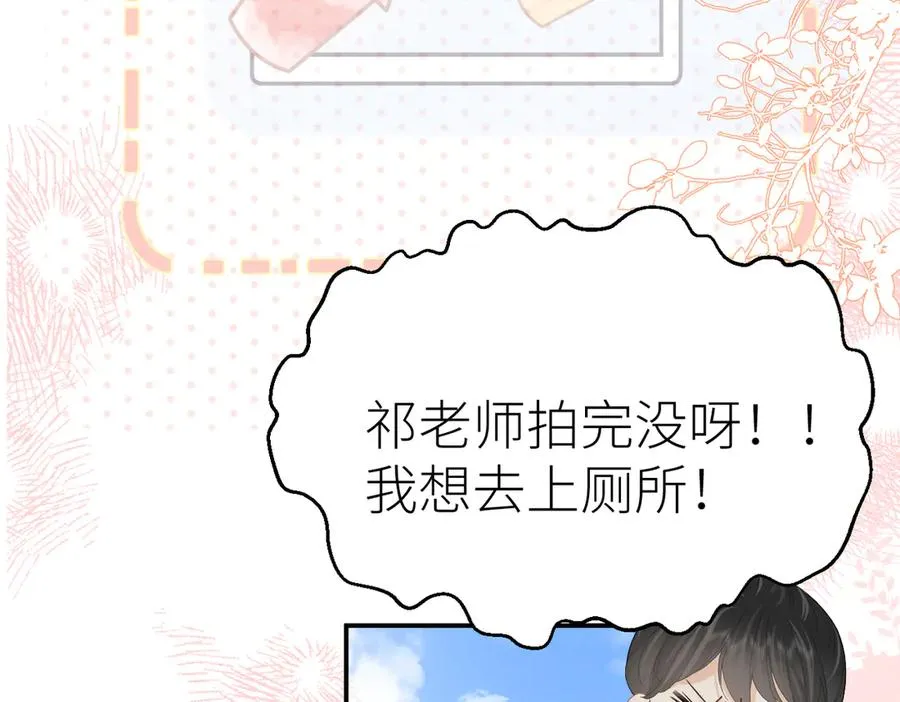 第67话 野外郊游 第74页