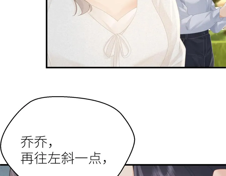 第67话 野外郊游 第79页