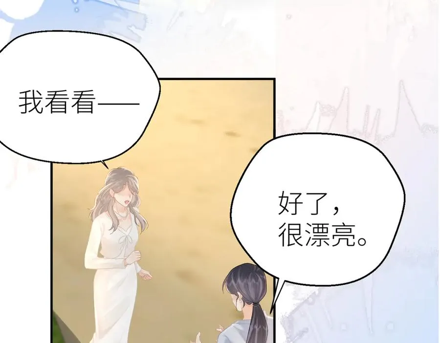 第67话 野外郊游 第84页