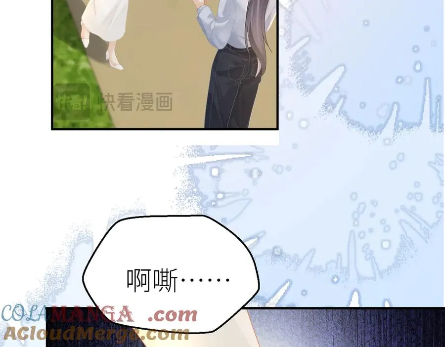 第67话 野外郊游 第85页