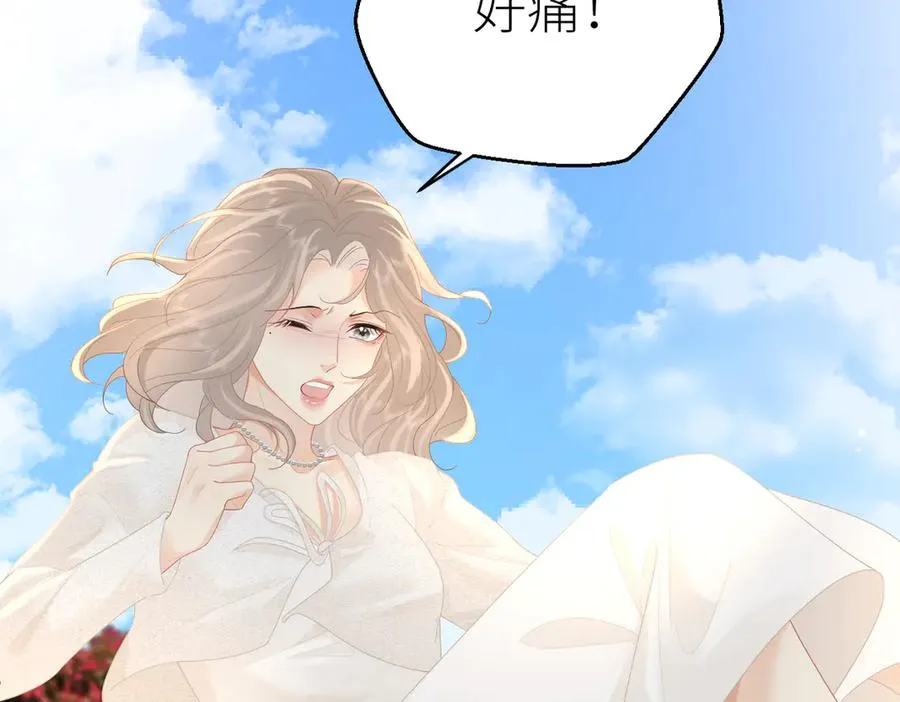 第67话 野外郊游 第87页