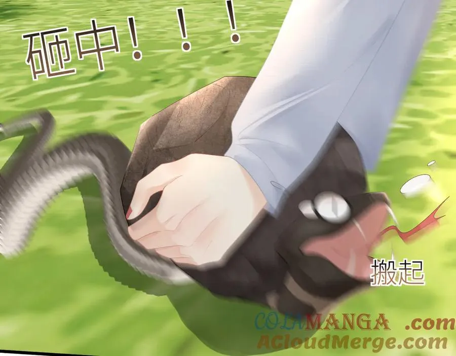 第67话 野外郊游 第93页