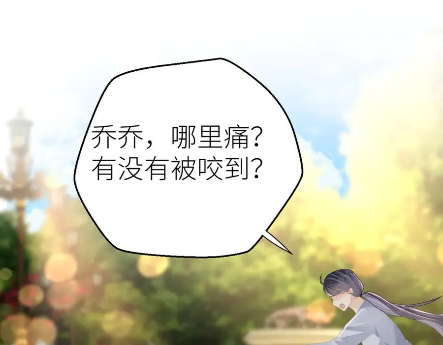 第67话 野外郊游 第95页