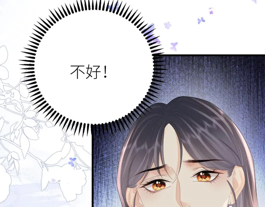 第67话 野外郊游 第98页