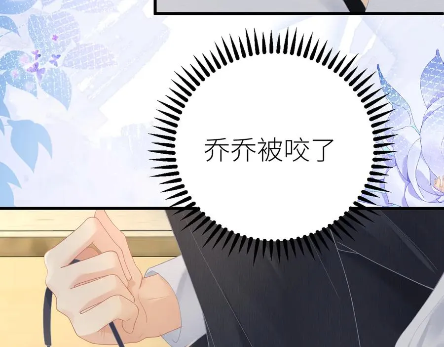第67话 野外郊游 第100页