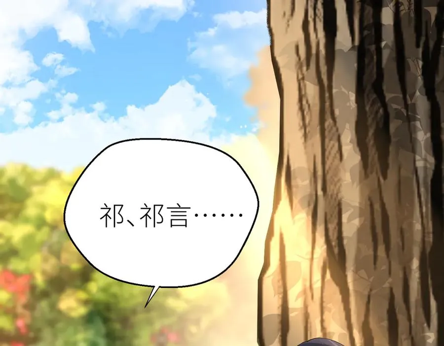 第67话 野外郊游 第102页