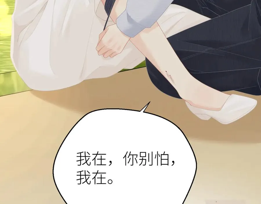 第67话 野外郊游 第104页