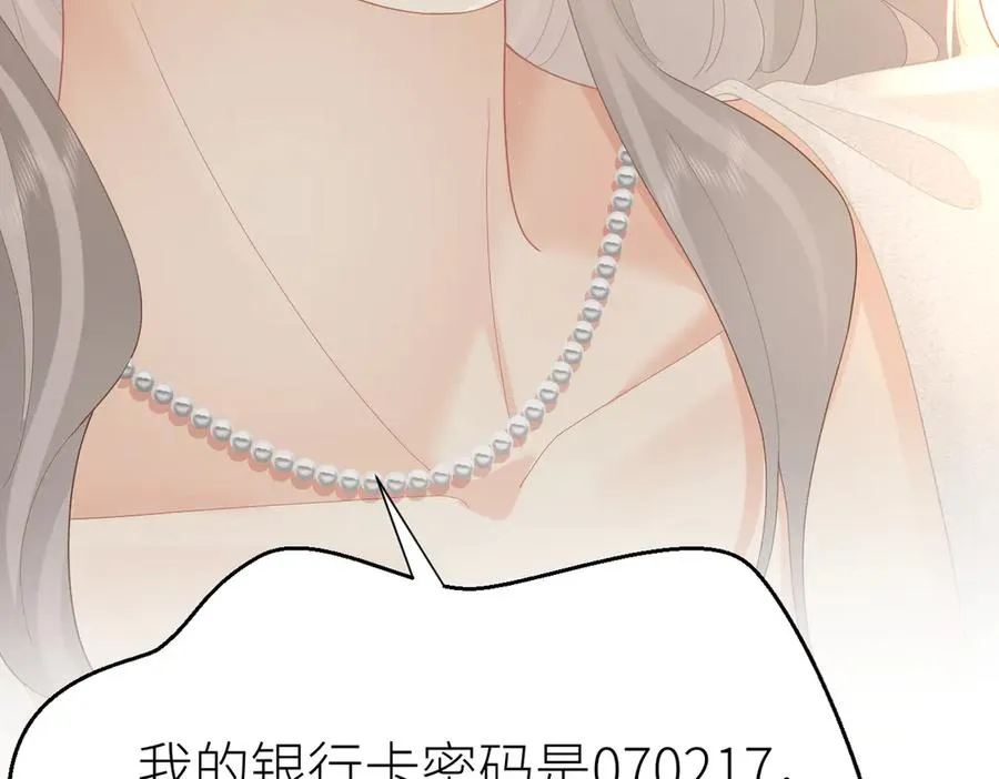 第67话 野外郊游 第107页