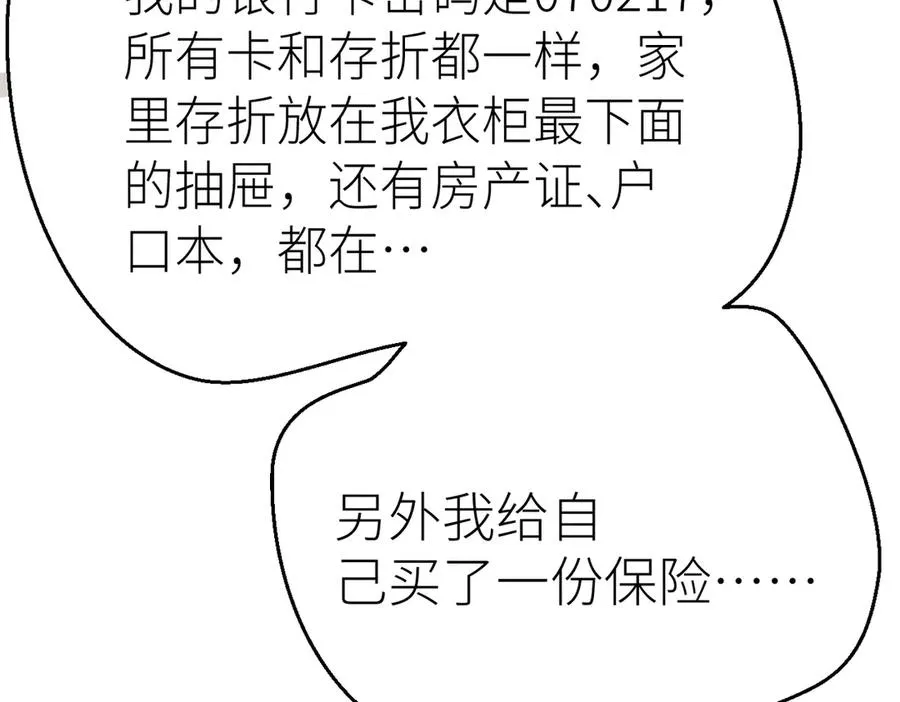 第67话 野外郊游 第108页