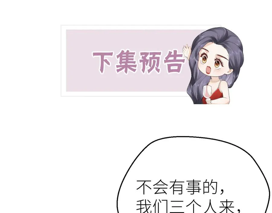 第67话 野外郊游 第110页