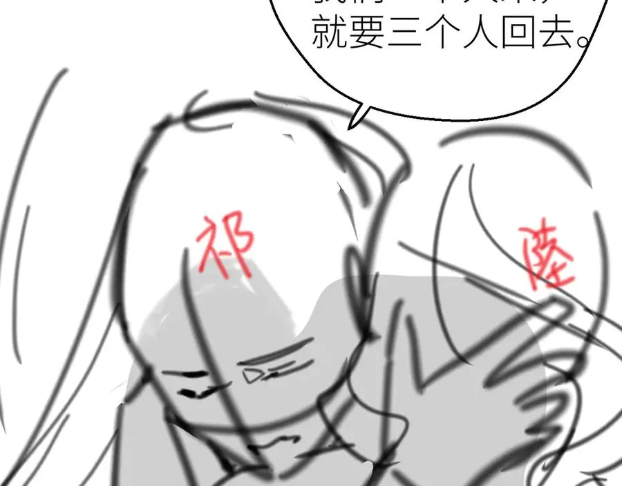 第67话 野外郊游 第111页