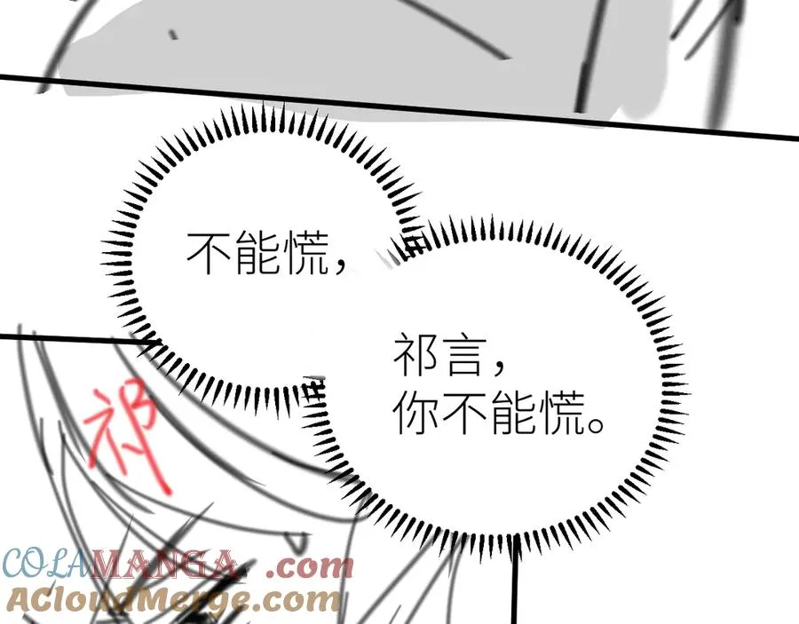 第67话 野外郊游 第113页